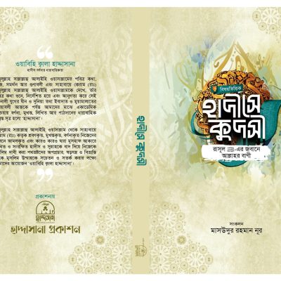 hadise-kudsi-Cover-ex hadise-kudsi-Cover-ex